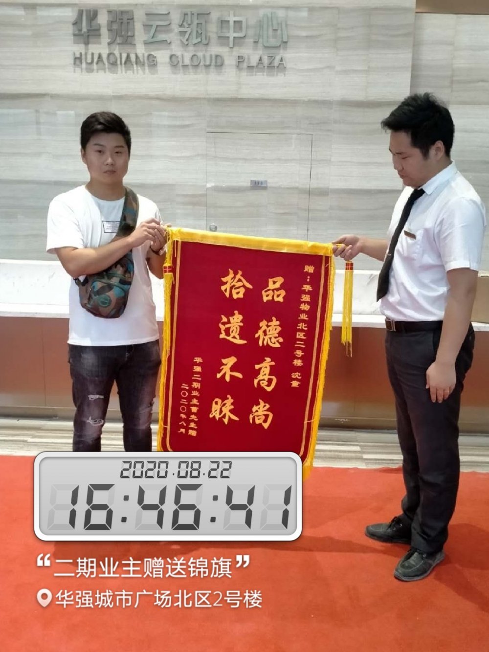 贈送錦旗.jpg